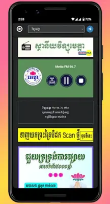 ៥០០០ឆ្នាំ android App screenshot 2