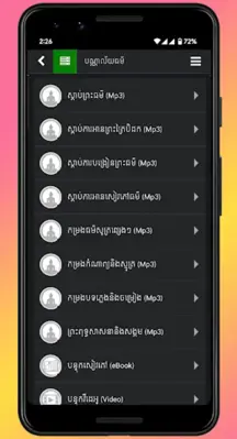 ៥០០០ឆ្នាំ android App screenshot 4