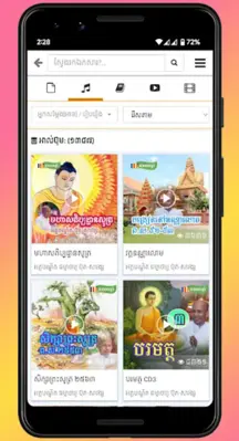 ៥០០០ឆ្នាំ android App screenshot 5