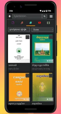 ៥០០០ឆ្នាំ android App screenshot 6