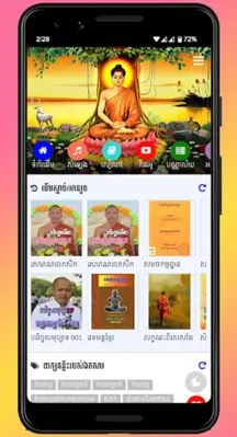 ៥០០០ឆ្នាំ android App screenshot 7