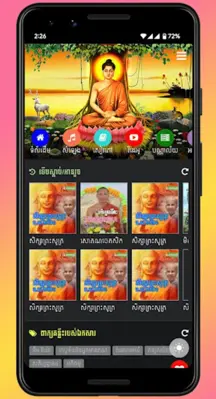 ៥០០០ឆ្នាំ android App screenshot 8